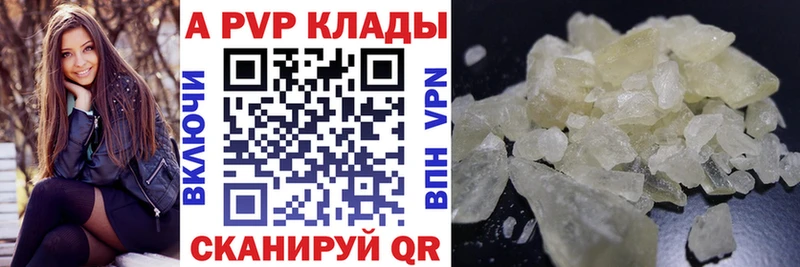 Купить  Павловск  A-PVP VHQ 