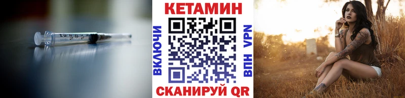 Купить  Павловск  Кетамин ketamine 