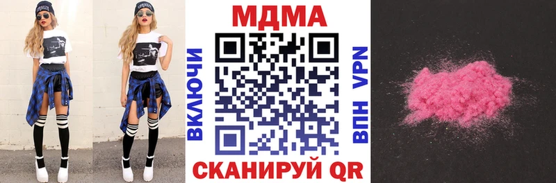МДМА кристаллы  Купить  Павловск 