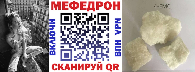 МЯУ-МЯУ mephedrone  Купить где  Павловск 