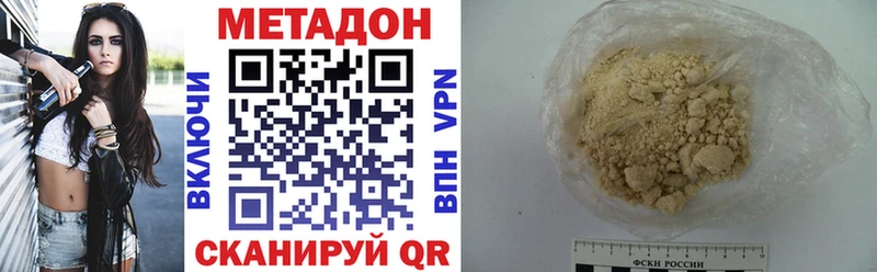 Купить закладки  Павловск  Метадон VHQ 